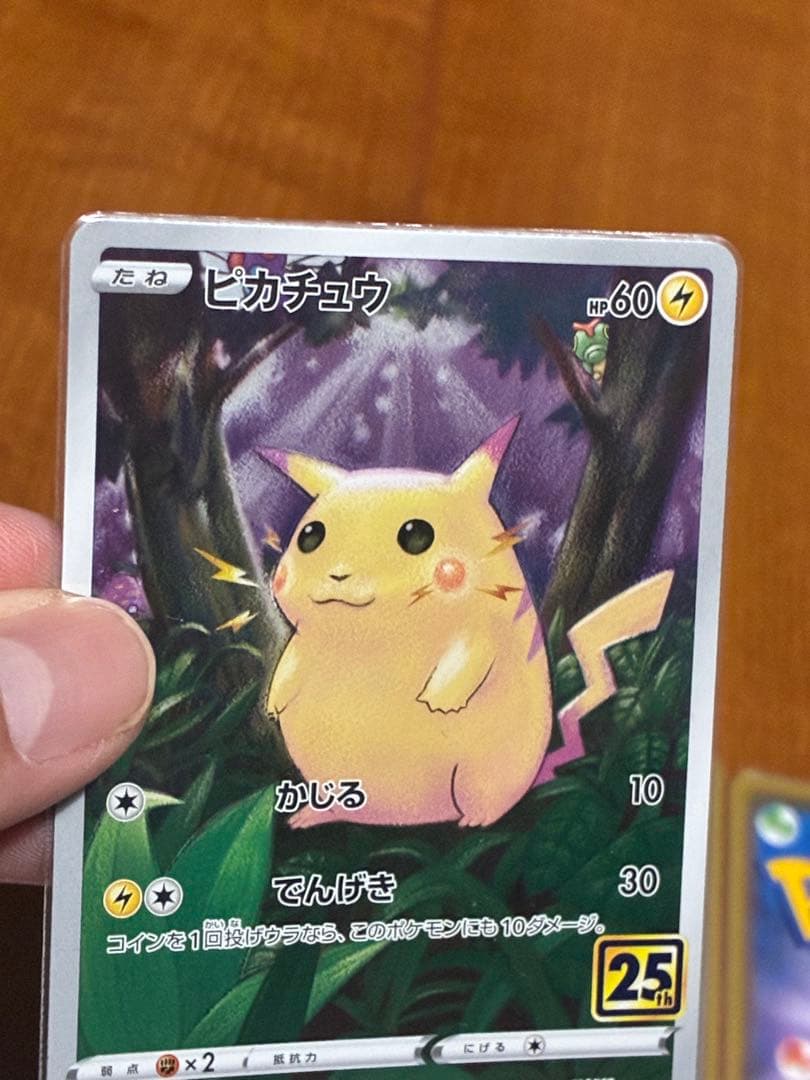 ピカチュウ 25th ANNIVERSARY COLLECTION 100枚