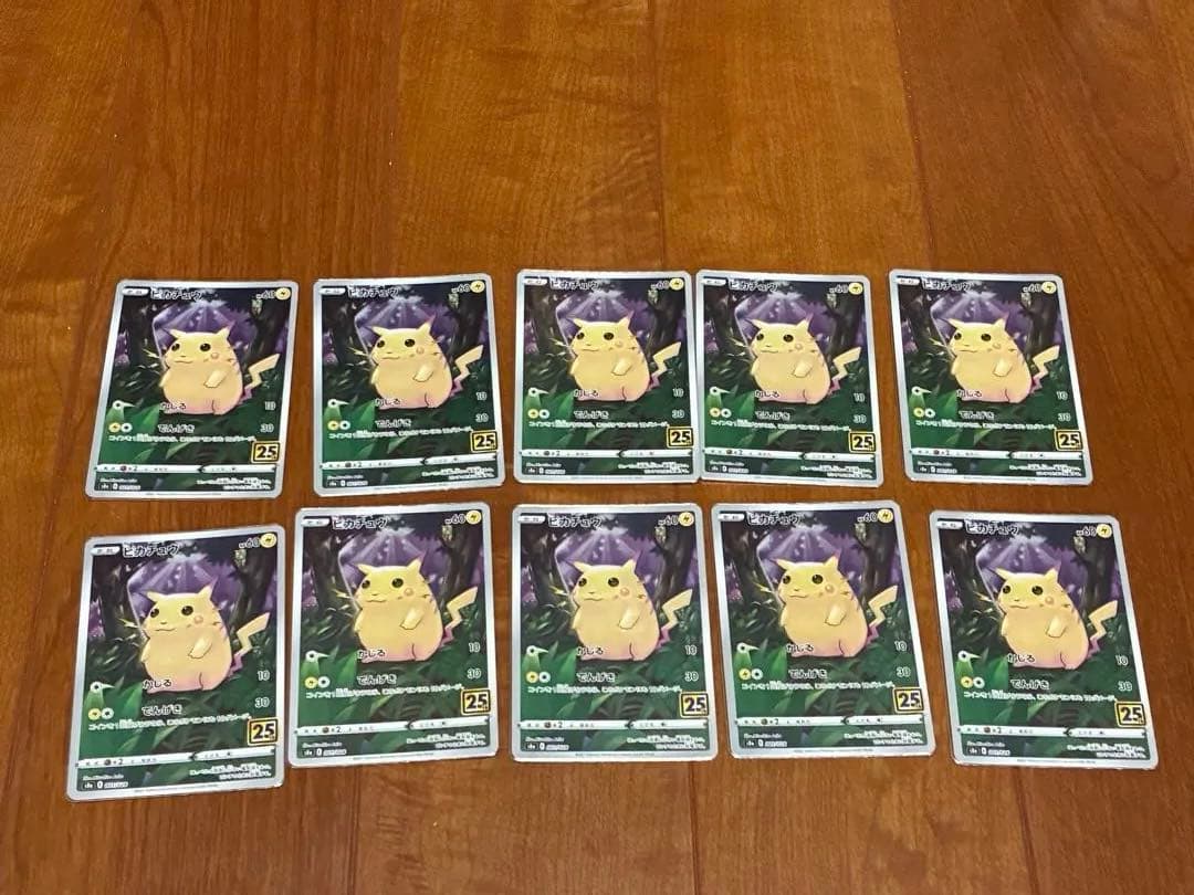 ピカチュウ 25th ANNIVERSARY COLLECTION 100枚