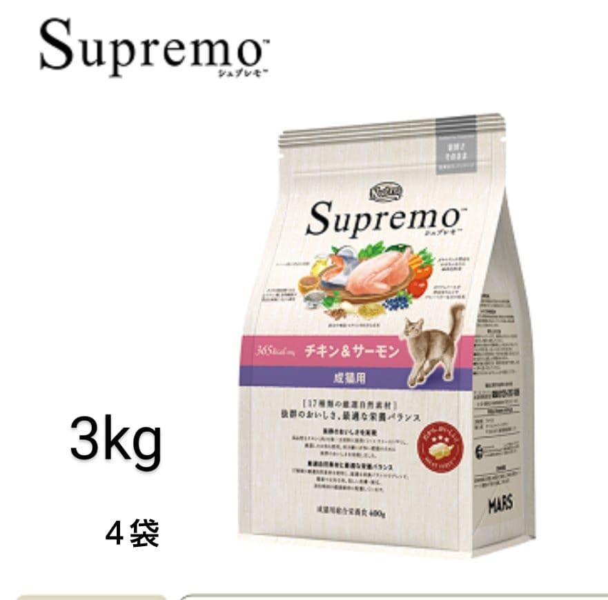 ニュートロシュプレモチキン&サーモン成猫用プロ