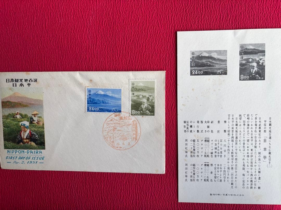 カタログ価37,700円の切手貼付！観光地百選切手6種記念印押印初日カバー　レア