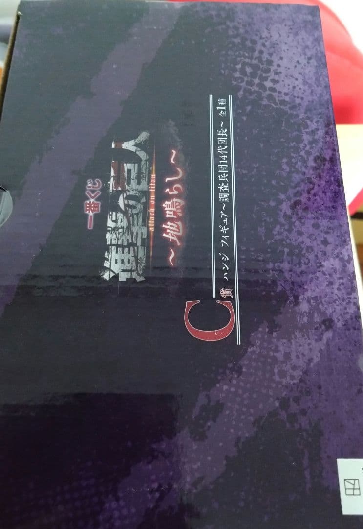 進撃の巨人一番くじ地鳴らし（未使用未開封）リヴァイハンジフィギュアアクリルボード