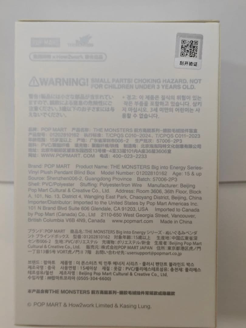 ポップマート　ラブブ エナジー　6ピース　未開封 labubu energy