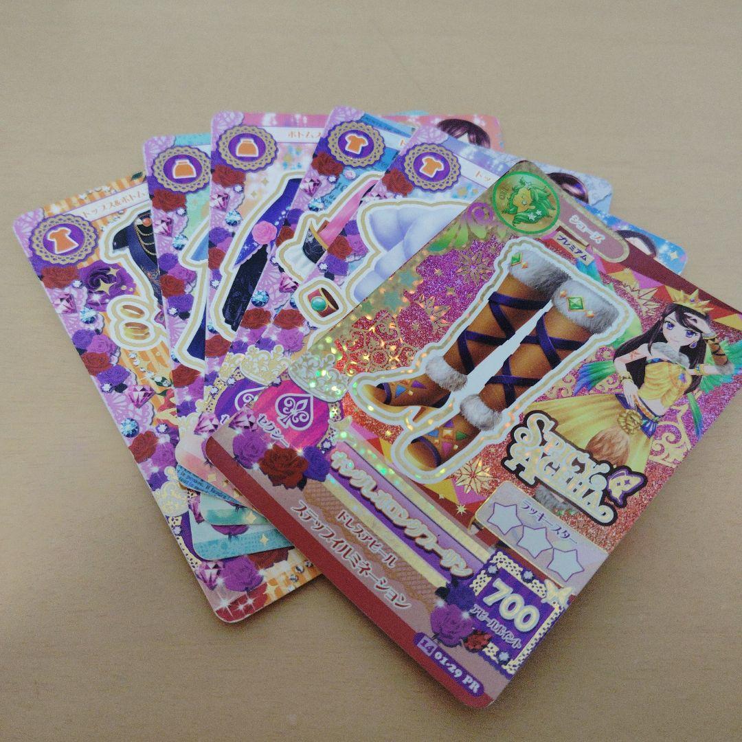 アイカツカード 217枚 コレクション