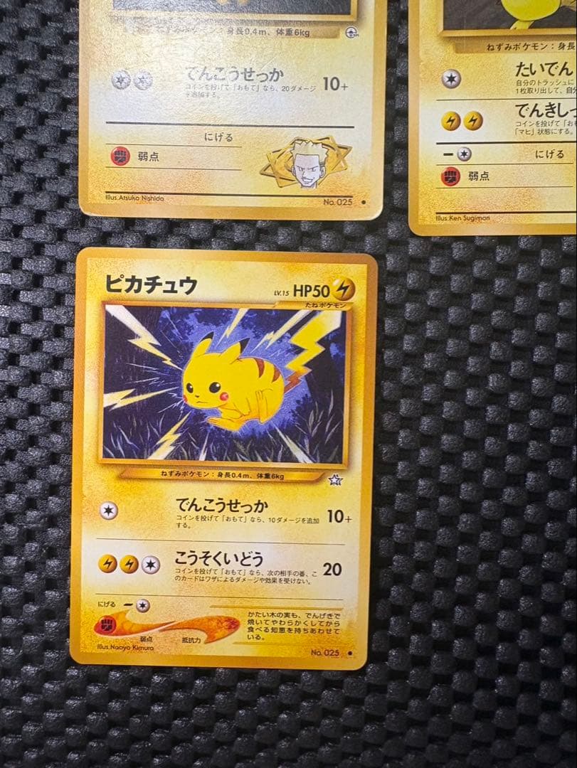 レ*可様 ポケモンカード　旧裏　ピカチュウ まとめ売り　そらとぶピカチュウ など