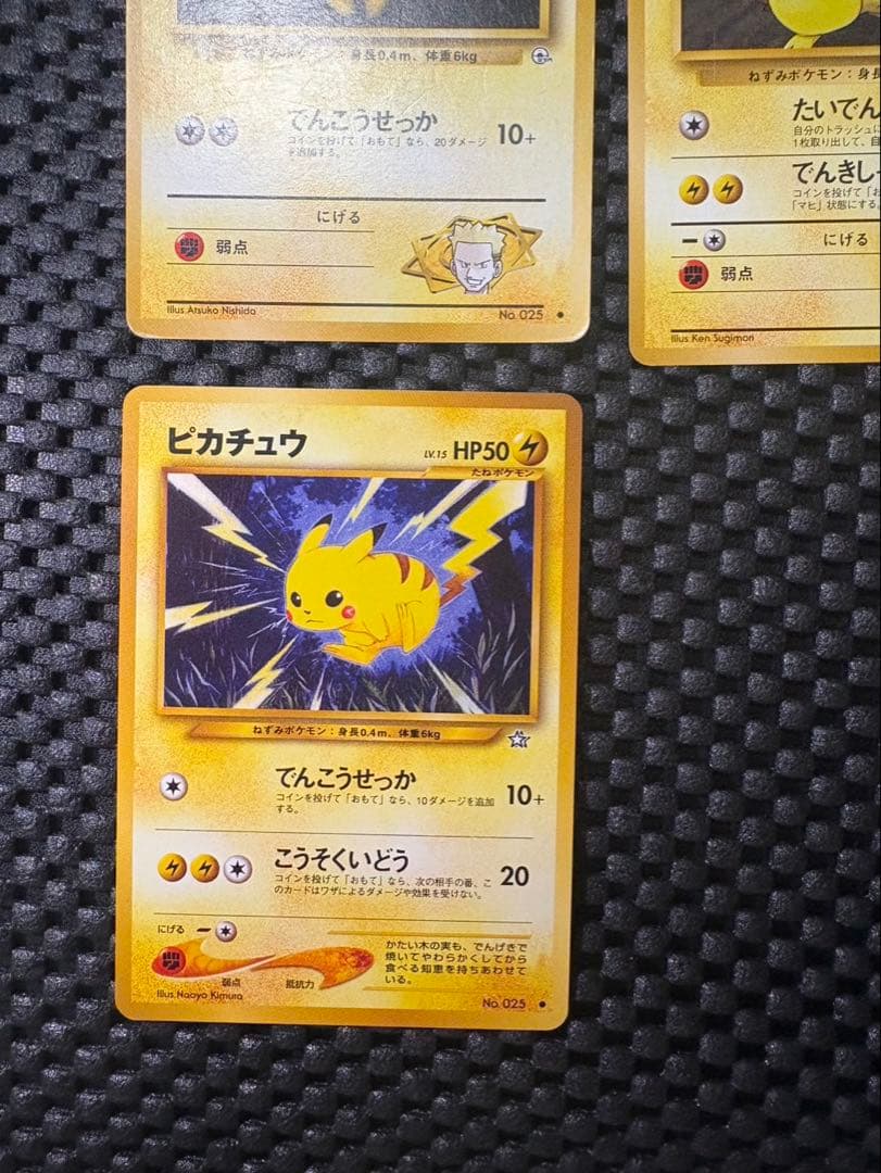 レ*可様 ポケモンカード　旧裏　ピカチュウ まとめ売り　そらとぶピカチュウ など