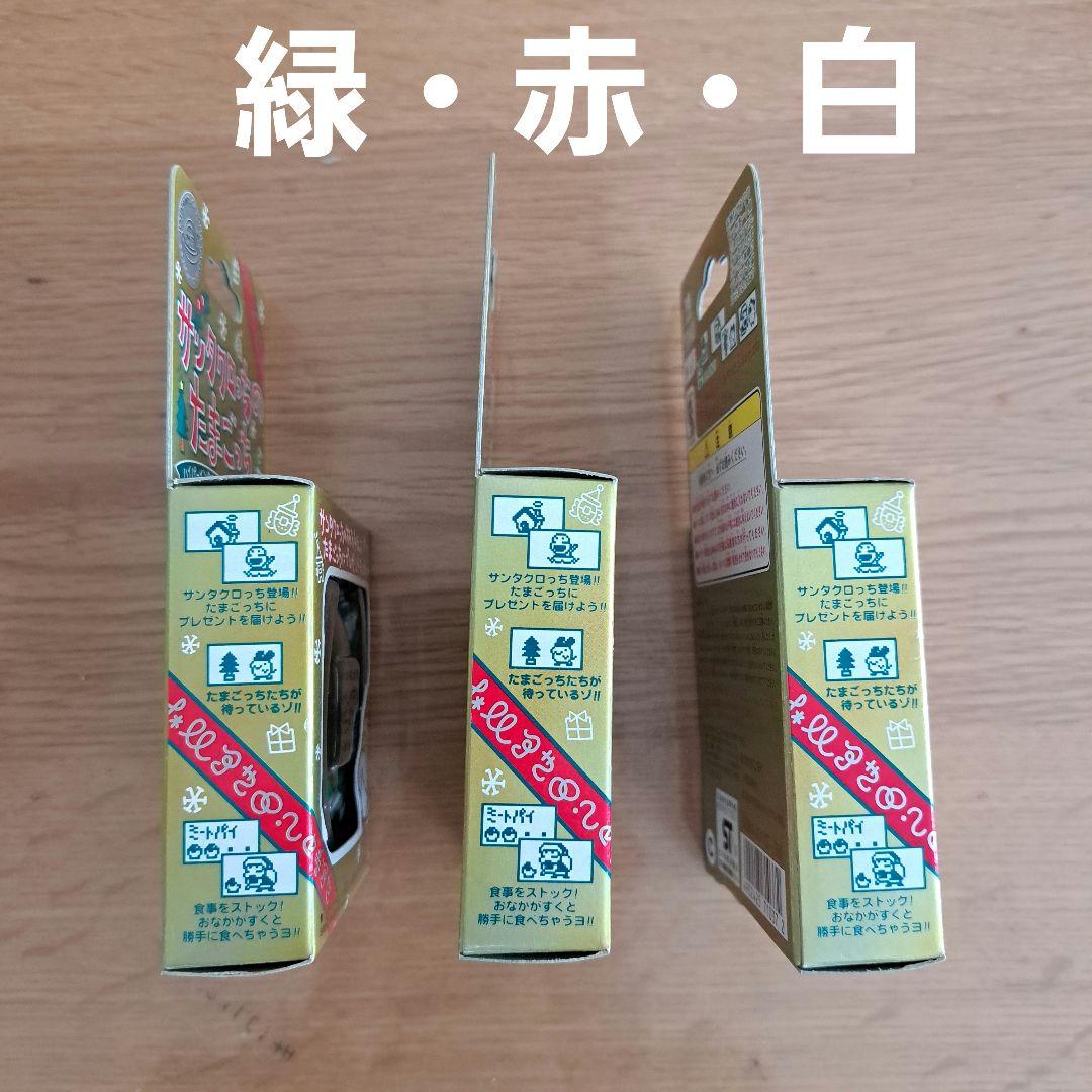 『新品未使用』サンタクロっちのたまごっち