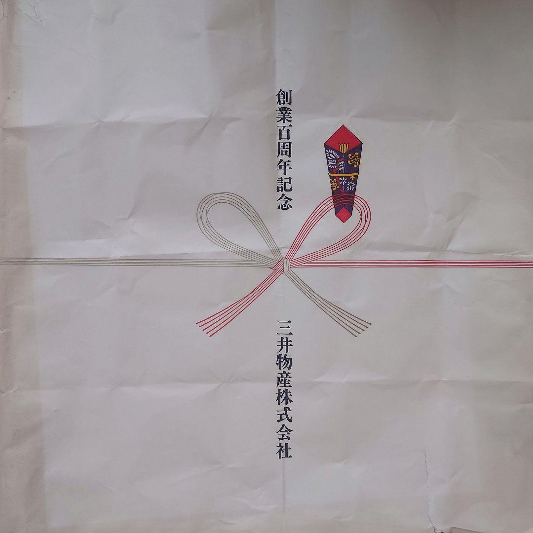 【新品未使用】三井物産 創業100周年記念 新社屋 銅版画