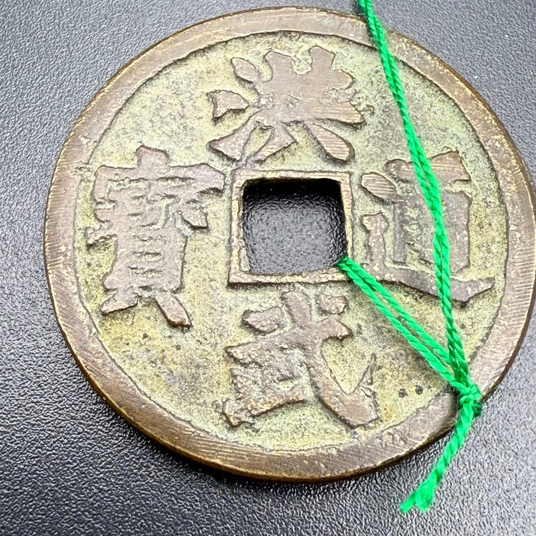 中国絵銭 水牛図 洪武通宝 開運 縁起物 古銭 アンティーク コレクション 幸運