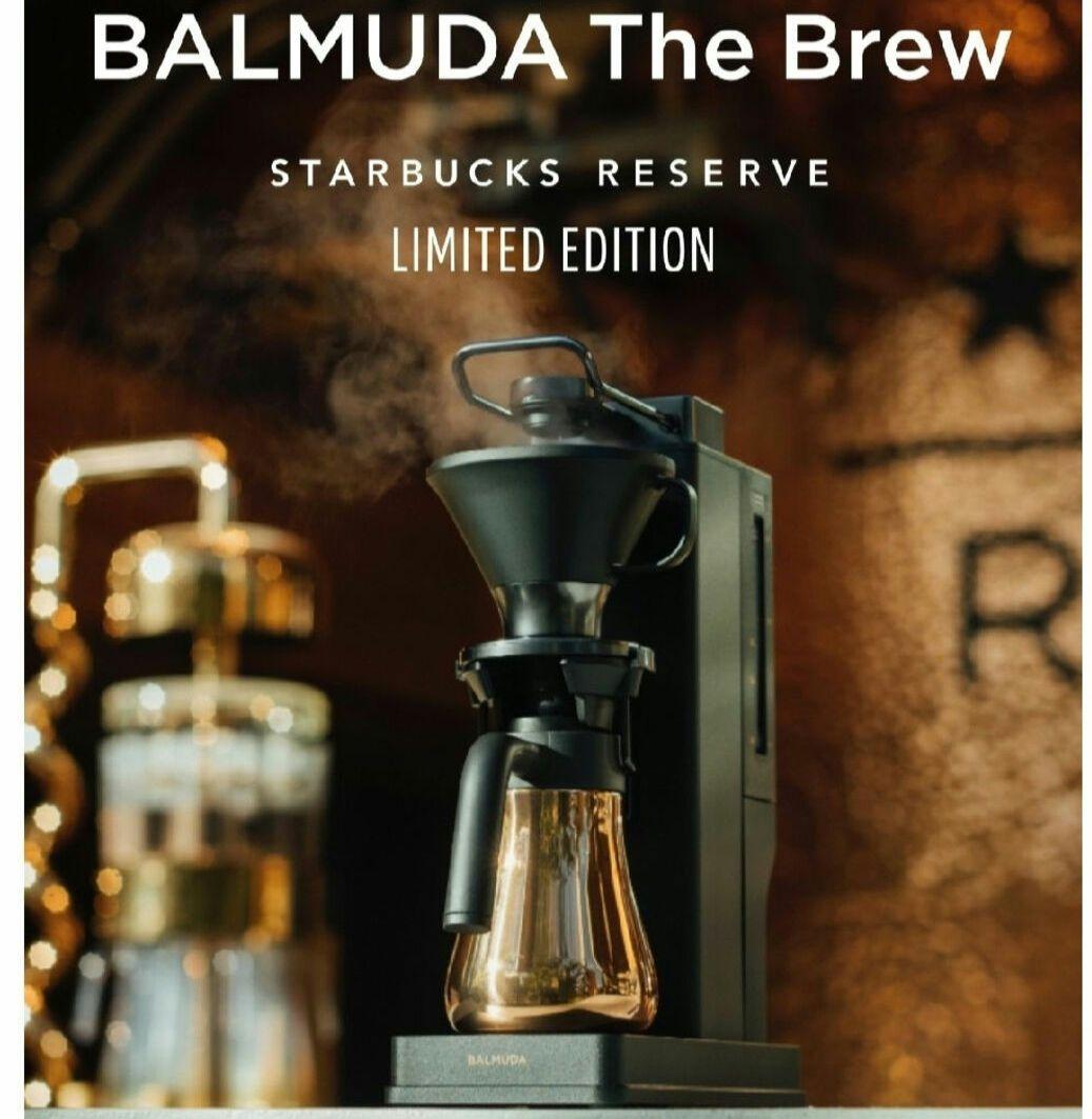 【新品未開封.特典つき】バルミューダ　スターバックスコラボ限定品