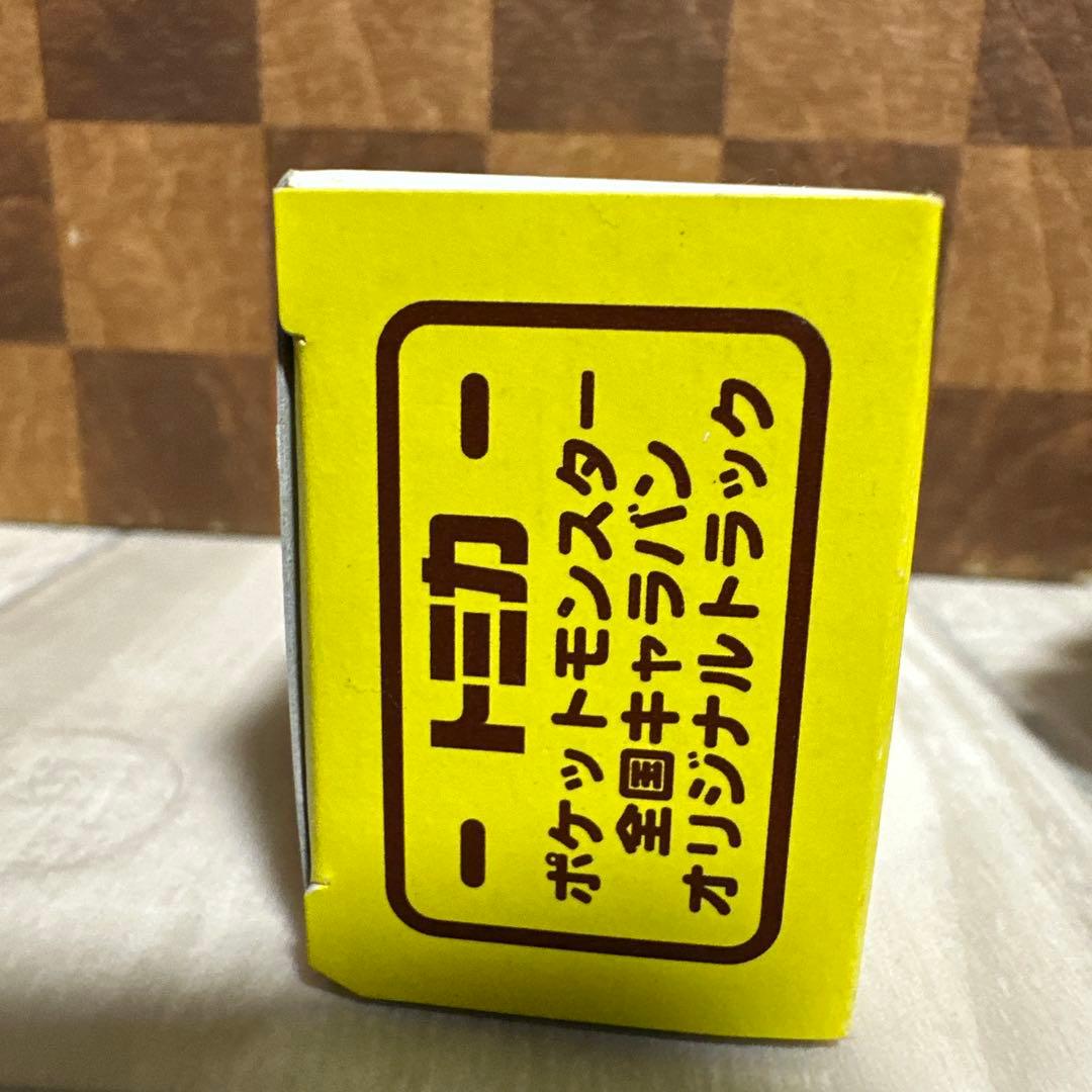 トミカ　ポケットモンスター　全国キャラバン オリジナルトラック