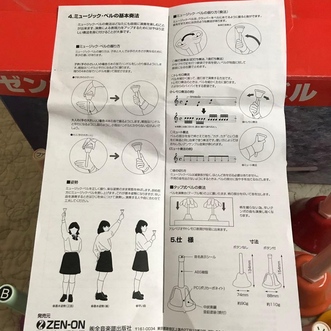 全音ミュージックベル 27音セット（２音欠、スペア１音）レインボーカラー