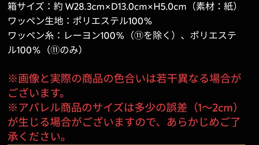 wmmw×ミハラヤスヒロドリカム3OTH アニバーサリーワッペン