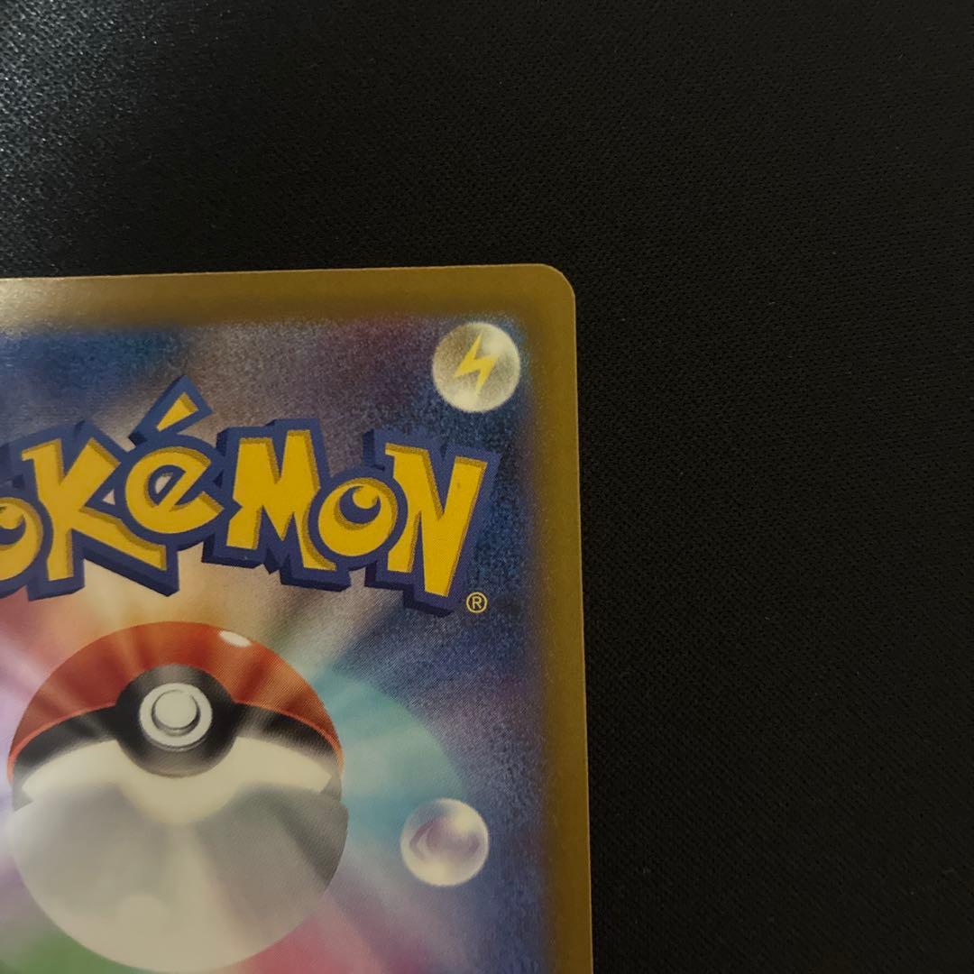 ポケモンカード　SAR メガカイリューex