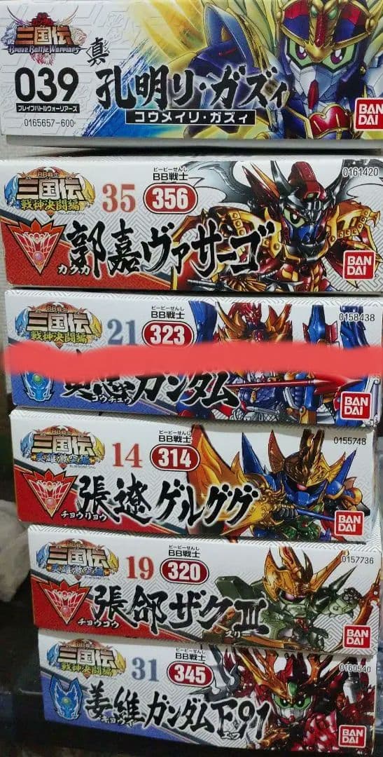 手持ちキット(購入者が決まっています)