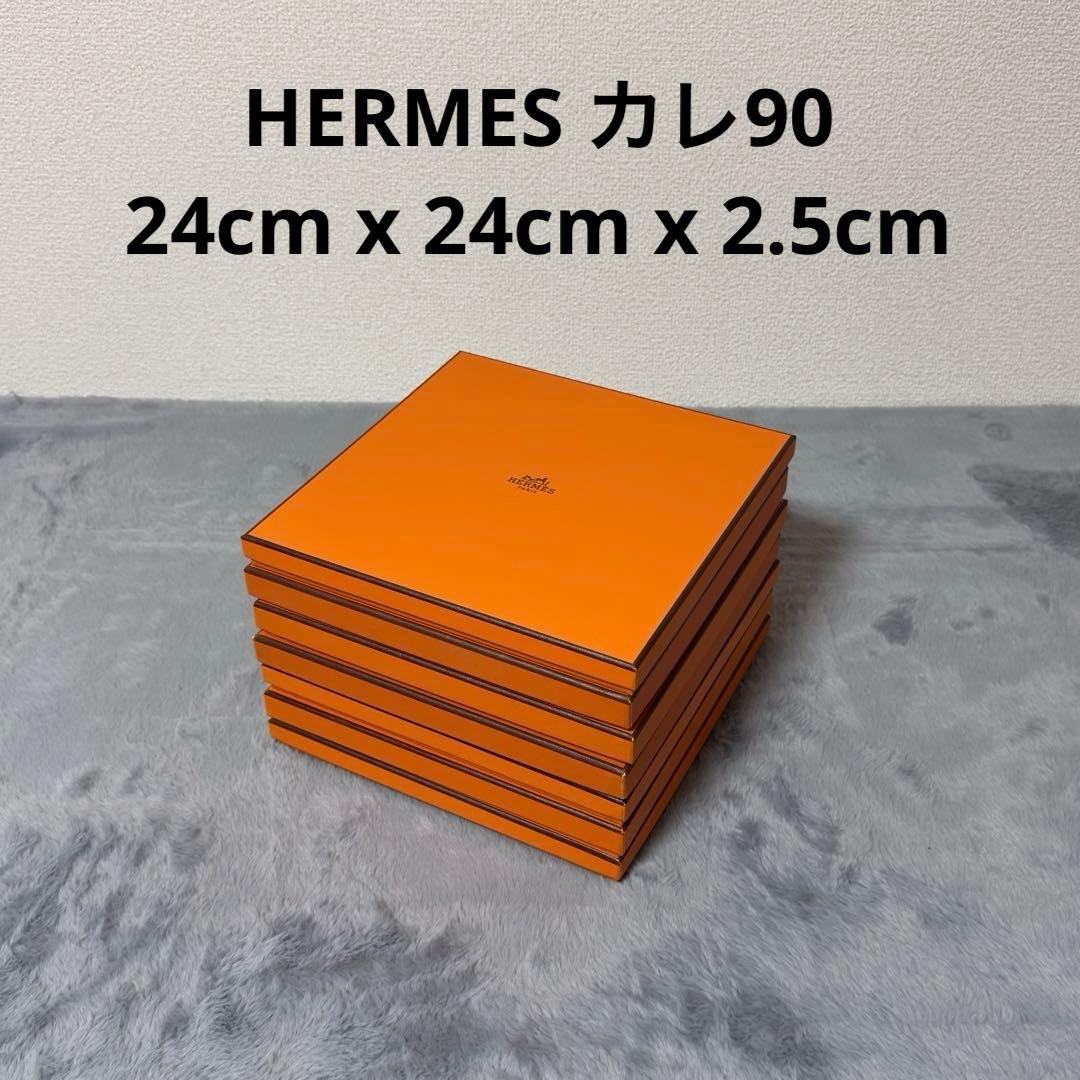 【美品】エルメス 空箱 7個　カレ90 スカーフ　まとめ