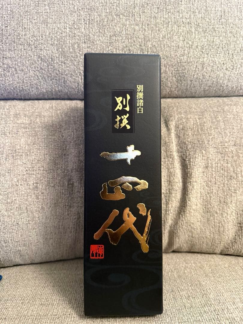 十四代 別撰　高木酒造