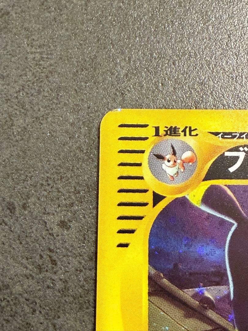 稲葉　ポケモンカード　ブラッキー eカード 1ED ホロ　地図にない町