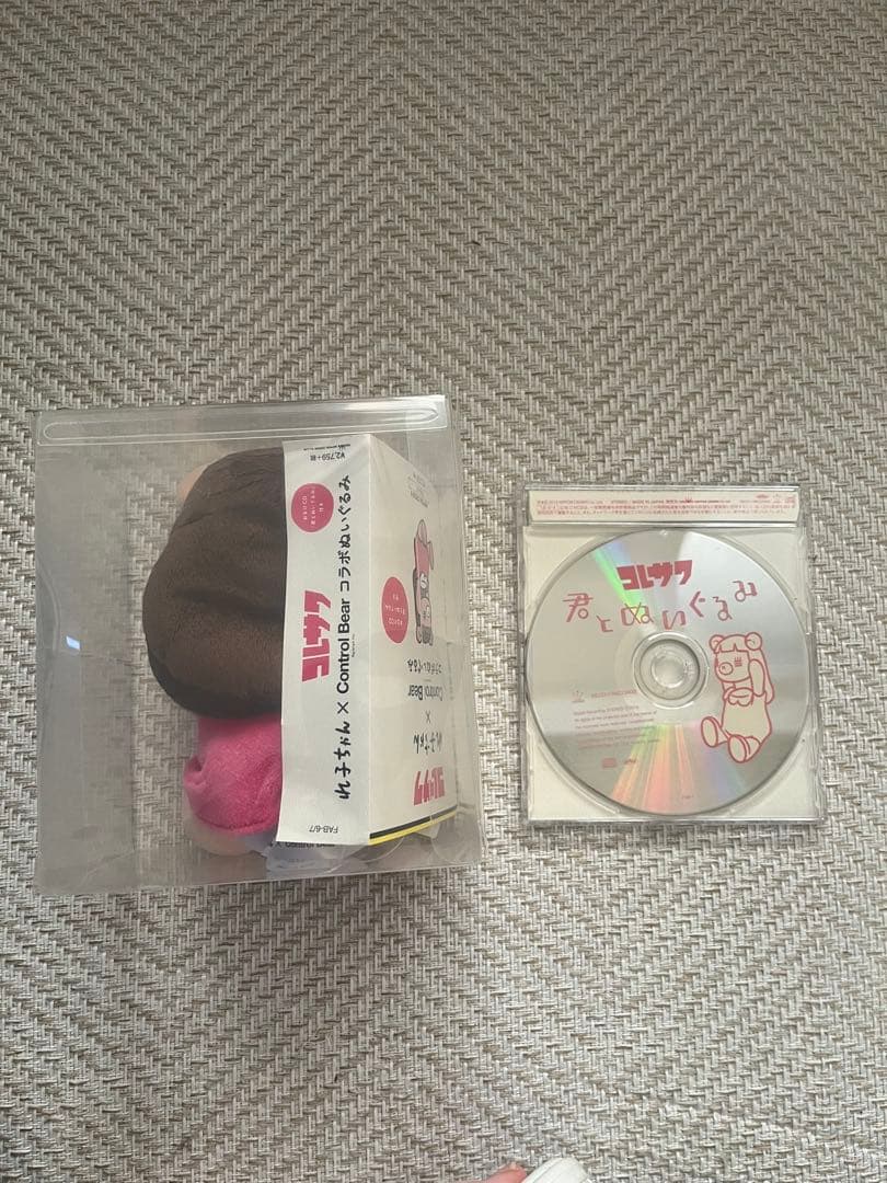 コレサワ 君とぬいぐるみ CD付き ツアーグッズ