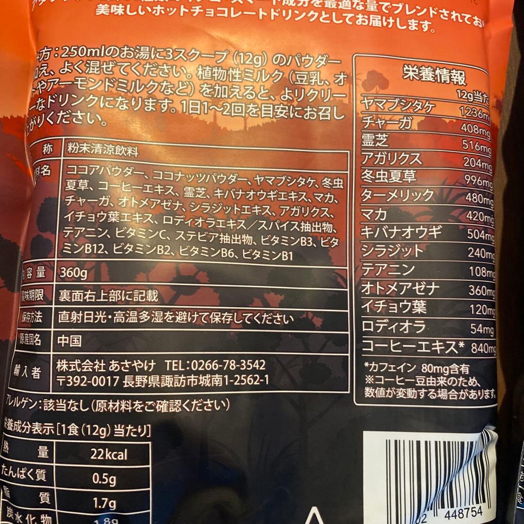 AdaptoLatte マッシュルームラテ 3種セット 抹茶・モカ・ココア