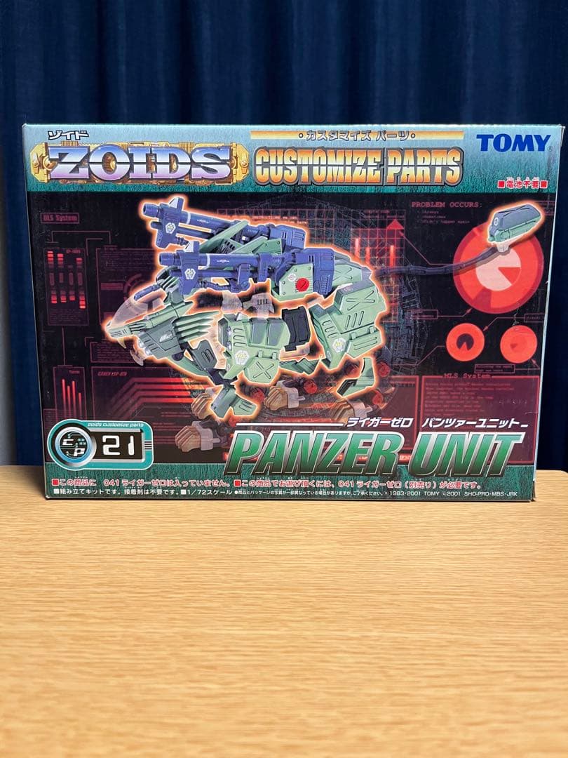 ZOIDSライガーゼロ(ライオン型) 組立済&未開封カスタマイズパーツ3点セット