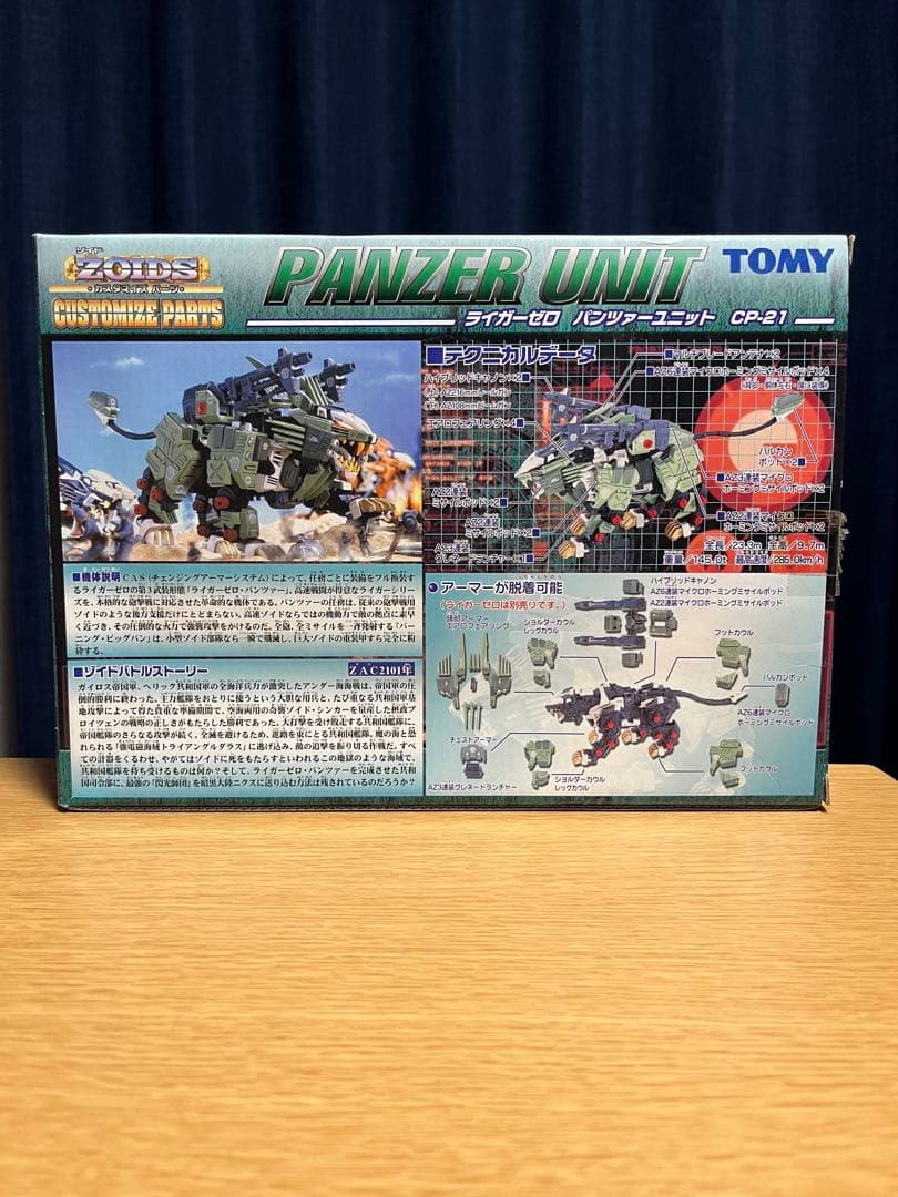 ZOIDSライガーゼロ(ライオン型) 組立済&未開封カスタマイズパーツ3点セット