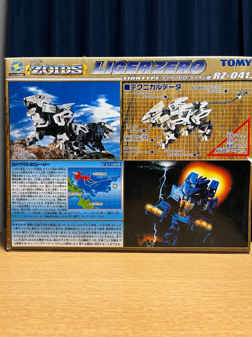 ZOIDSライガーゼロ(ライオン型) 組立済&未開封カスタマイズパーツ3点セット