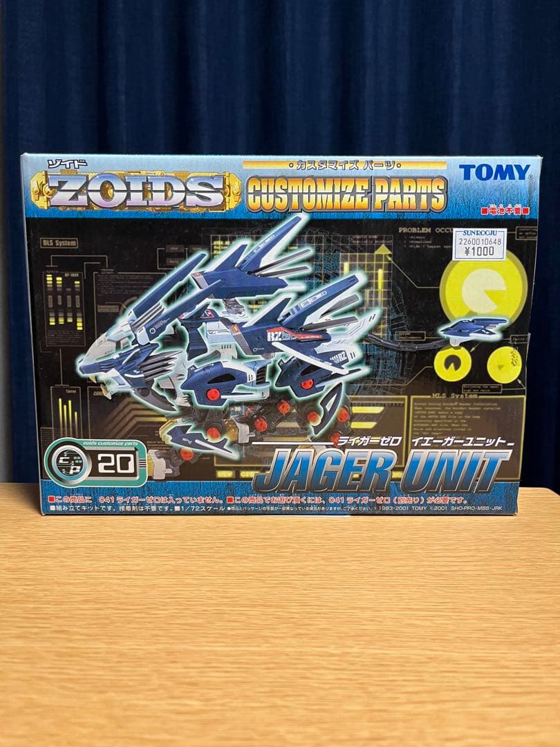 ZOIDSライガーゼロ(ライオン型) 組立済&未開封カスタマイズパーツ3点セット