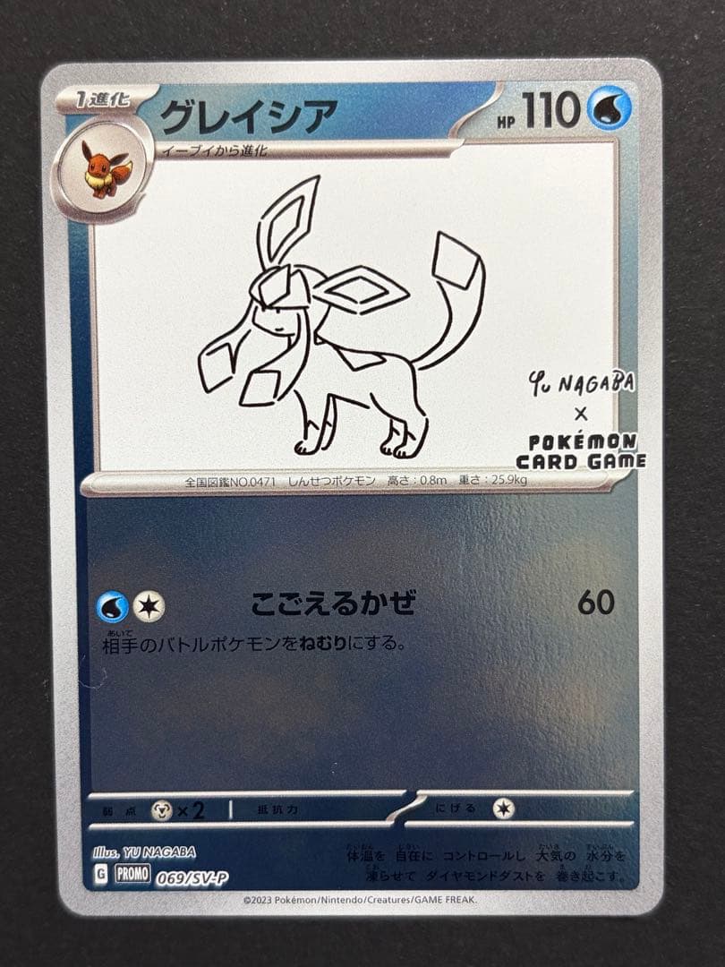【美品】ブイズ yu nagaba 長場雄 プロモ 9種類 ポケモンカード