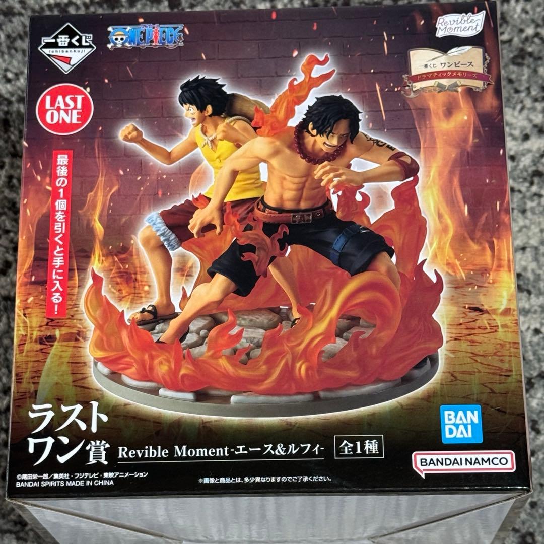 一番くじ　ワンピース　ラストワン賞　エース&ルフィ　A賞　フィギュア　サボ