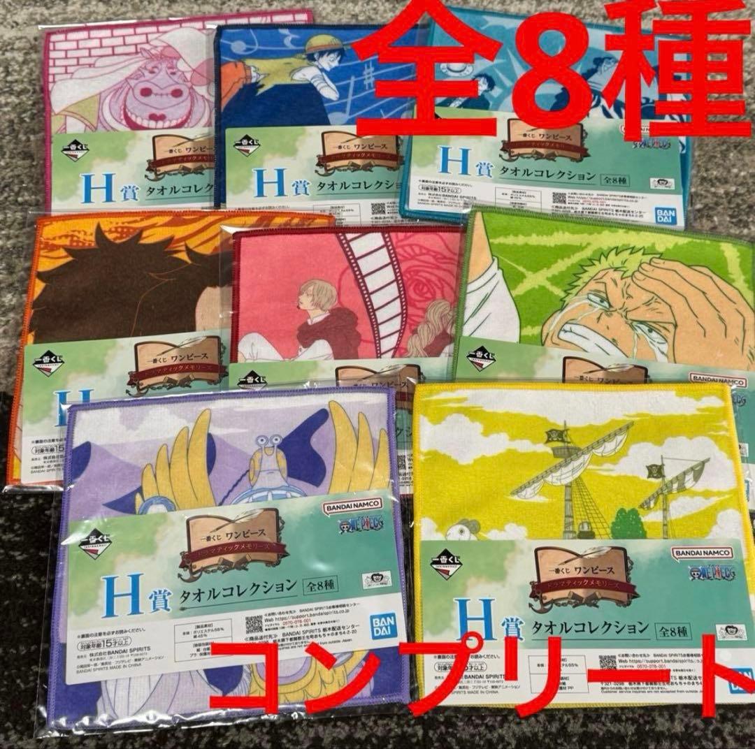 一番くじ　ワンピース　ラストワン賞　エース&ルフィ　A賞　フィギュア　サボ