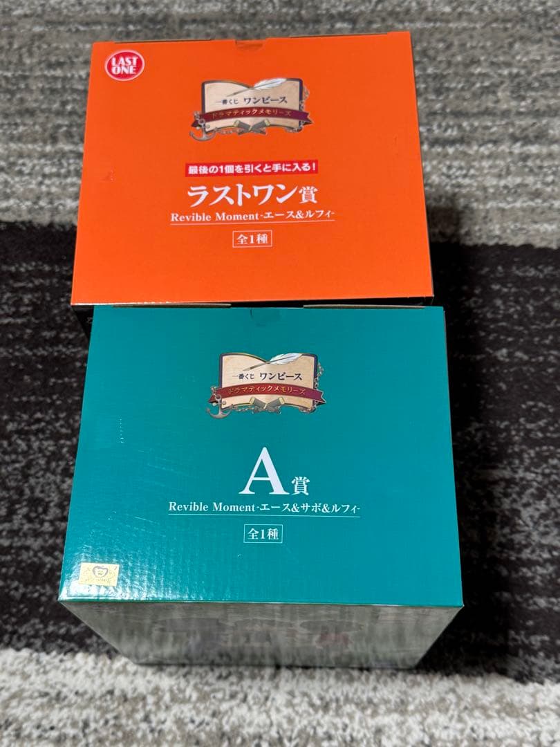 一番くじ　ワンピース　ラストワン賞　エース&ルフィ　A賞　フィギュア　サボ
