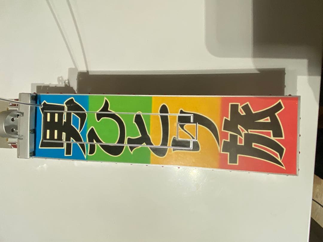 1/32RC トラック野郎　故郷特急便　ラジコン　りゅ〜さん専用