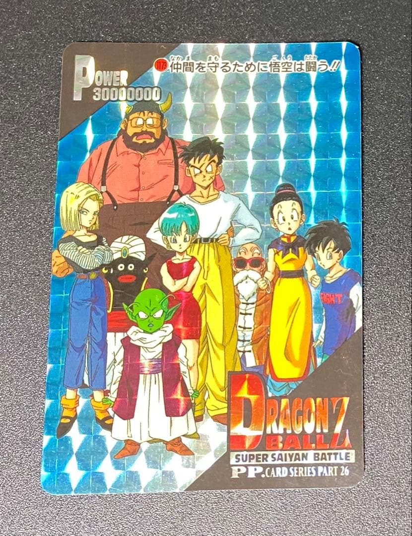 ドラゴンボール カードダス アマダ