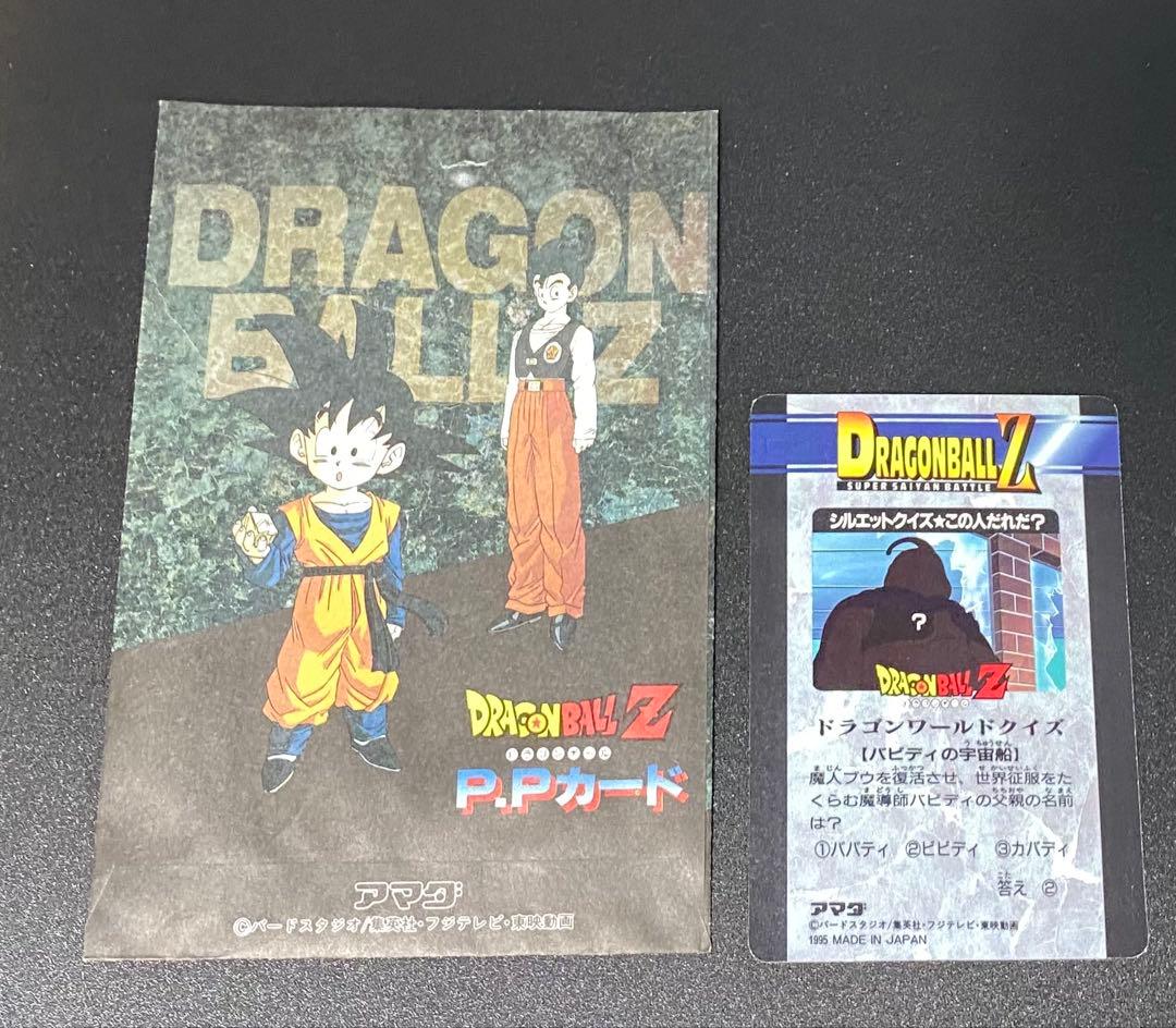 ドラゴンボール カードダス アマダ
