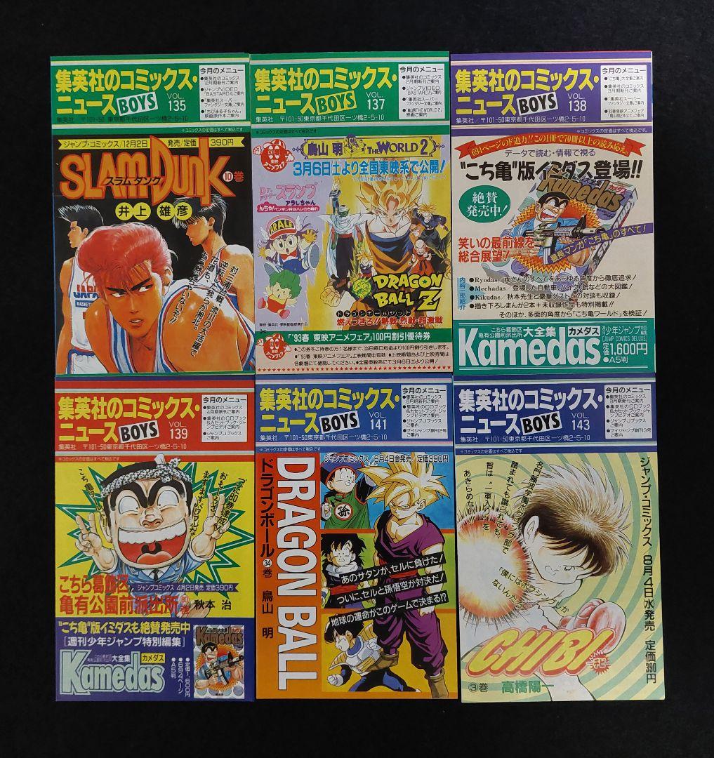 COMICS・NEWS 100枚　1986～2003　special price