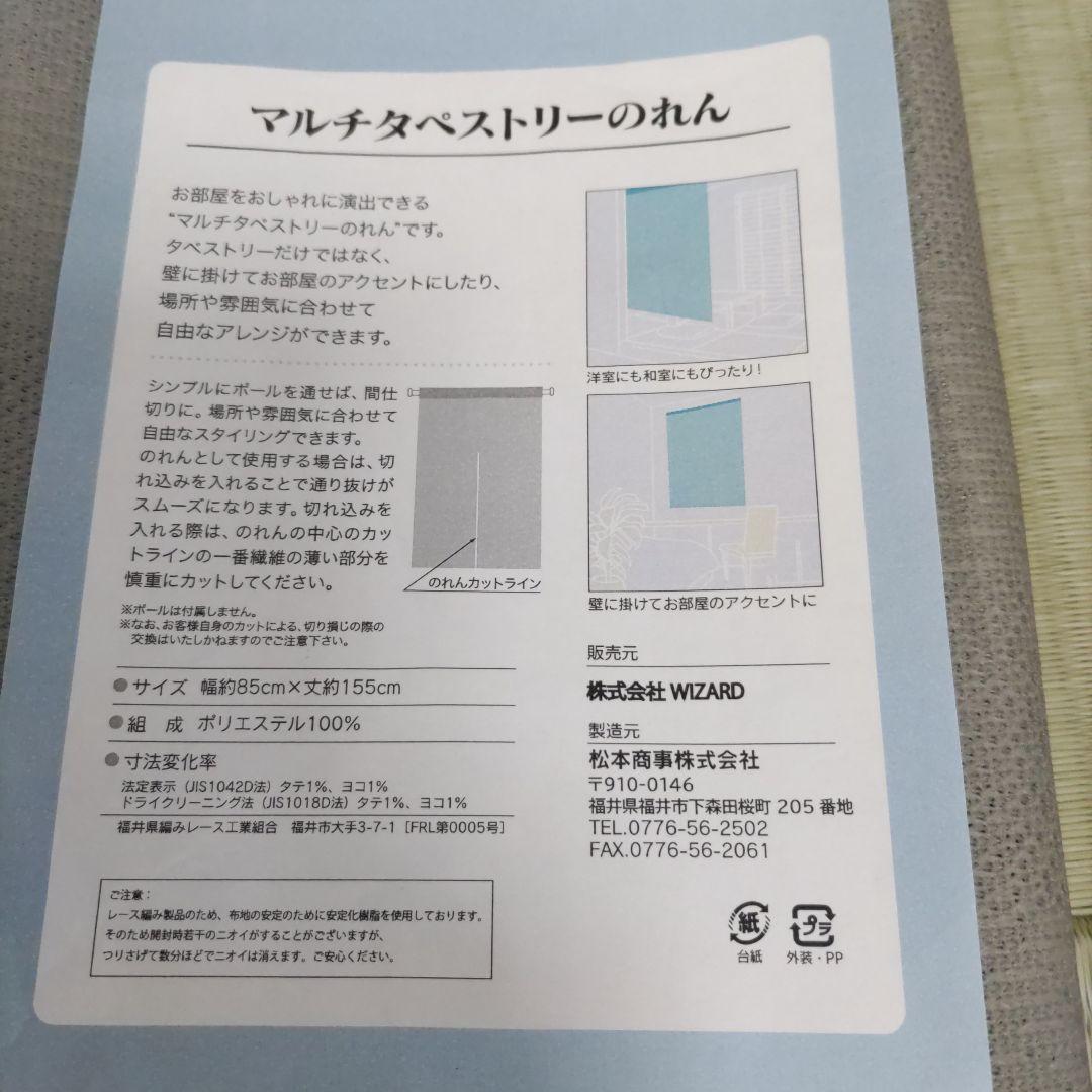 初音ミク／タペストリー／のれん／ボカロ／ボーカロイド／