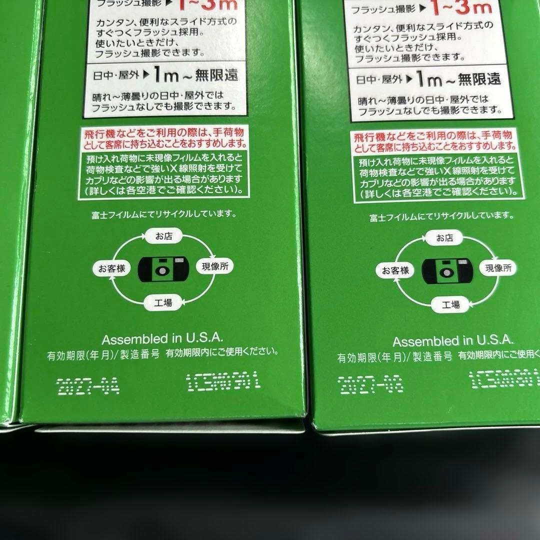 写ルンです　4個セット