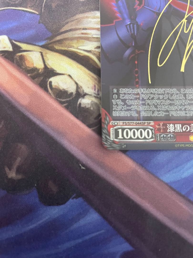 ヴァイスシュバルツ 漆黒の美 セイバーオルタ SP