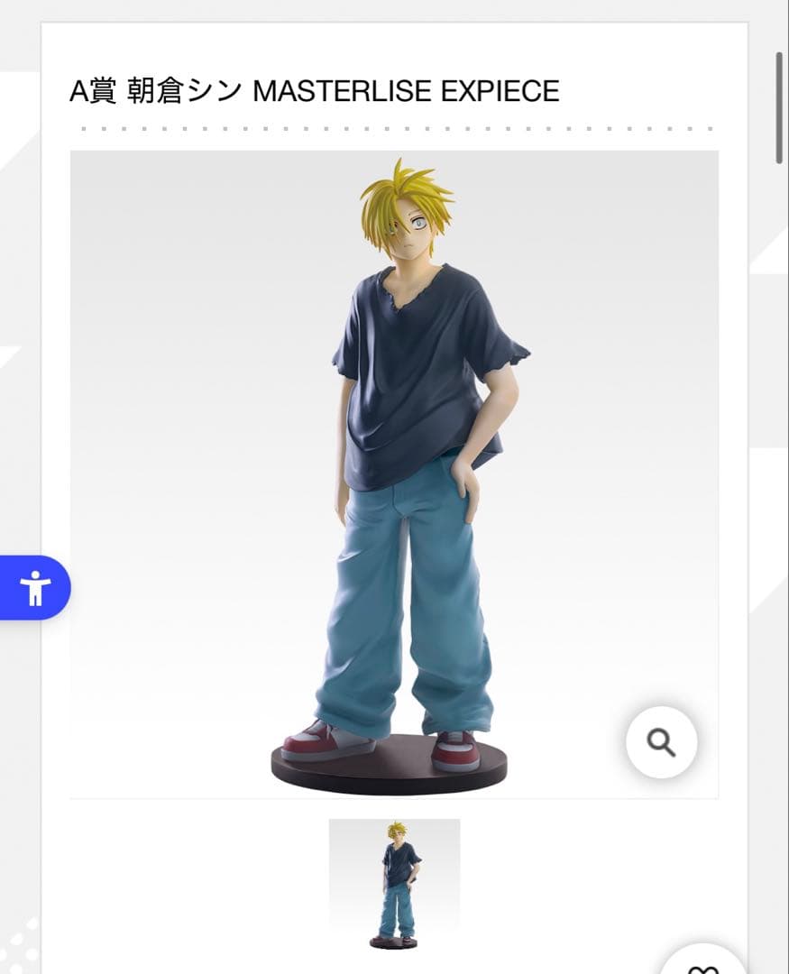 サカモトデイズ セット