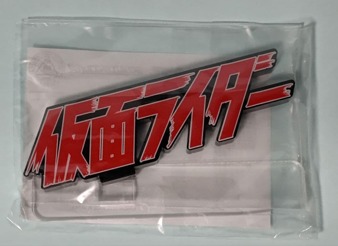 Ultimate Article 仮面ライダー旧1号 アクリルロゴセット
