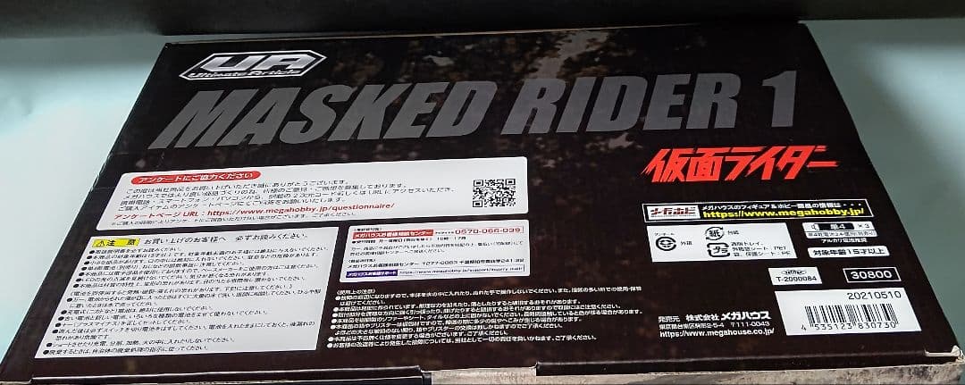 Ultimate Article 仮面ライダー旧1号 アクリルロゴセット