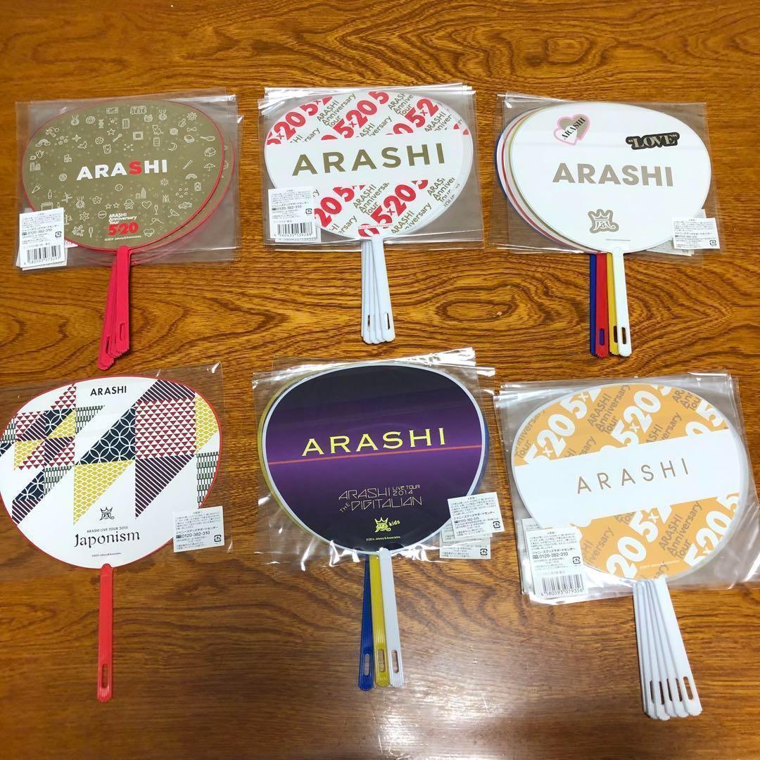 【早い者勝ち】嵐 松本潤 大野智 二宮和也 櫻井翔 相葉雅紀