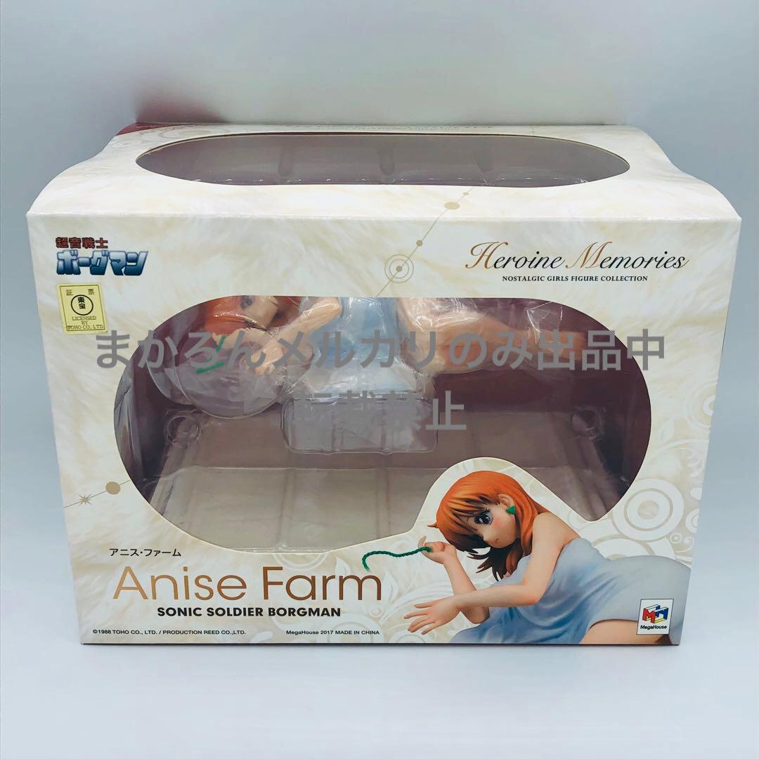 ヒロインメモリーズ 超音戦士ボーグマン アニス・ファーム 1/8 完成品フィギ…