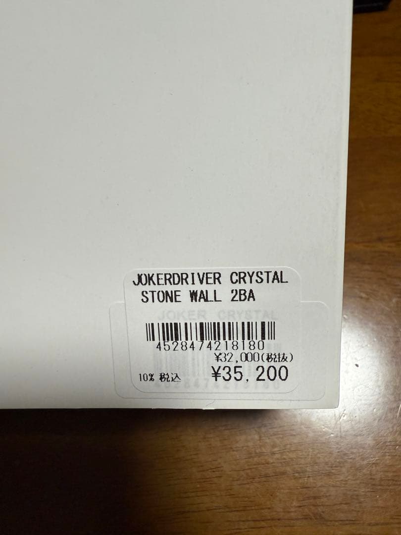 あ*ー様 ジョーカードライバー　クリスタル　ストーンウォール
