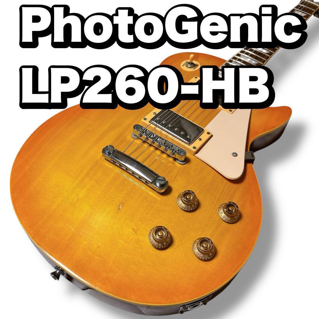 PhotoGenic　LP260-HB　ハニーサンバースト　エレキギター