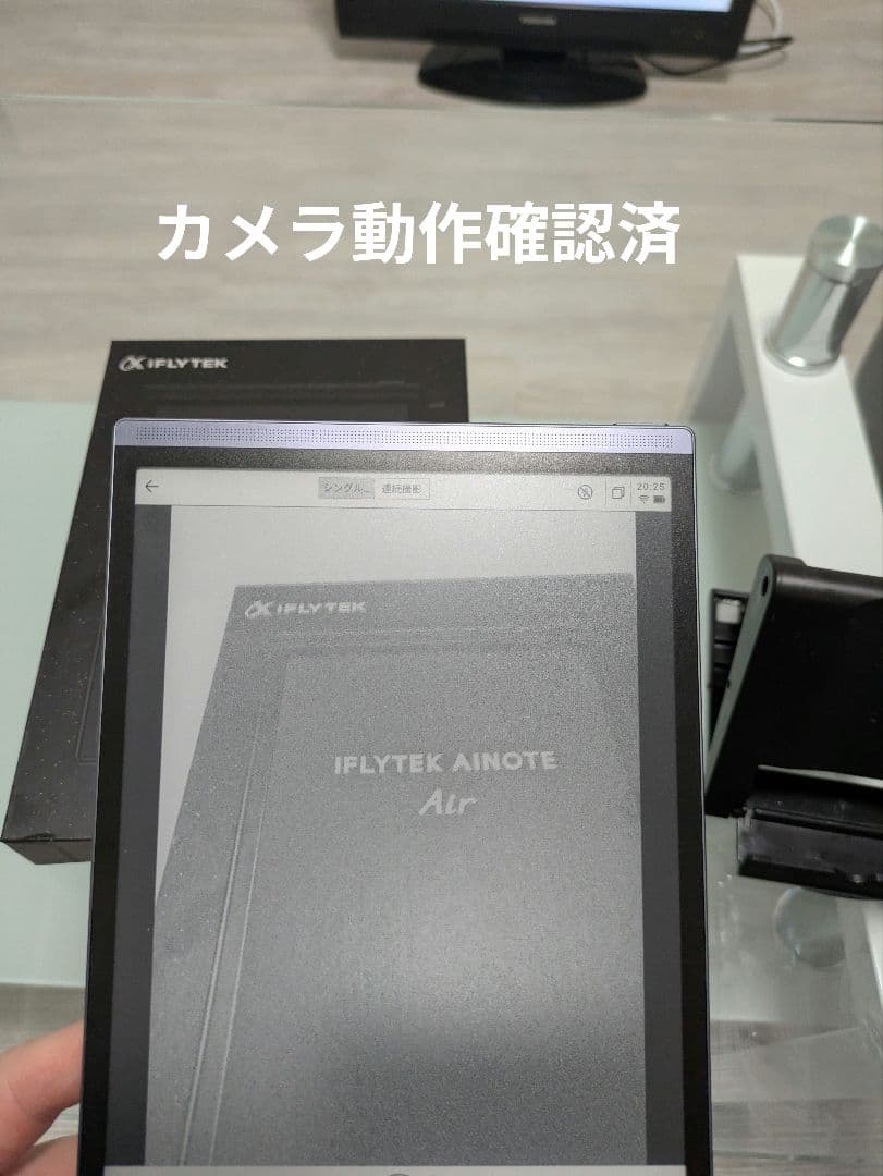 iFLYTEK AINOTE Air2（本体+ペン+ケース）