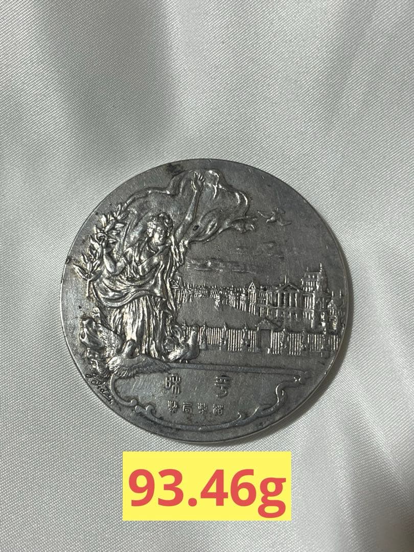 造幣局　世界戦役講和条約調印記念 銀メダル 大正8年 ベルサイユ条約　シルバー