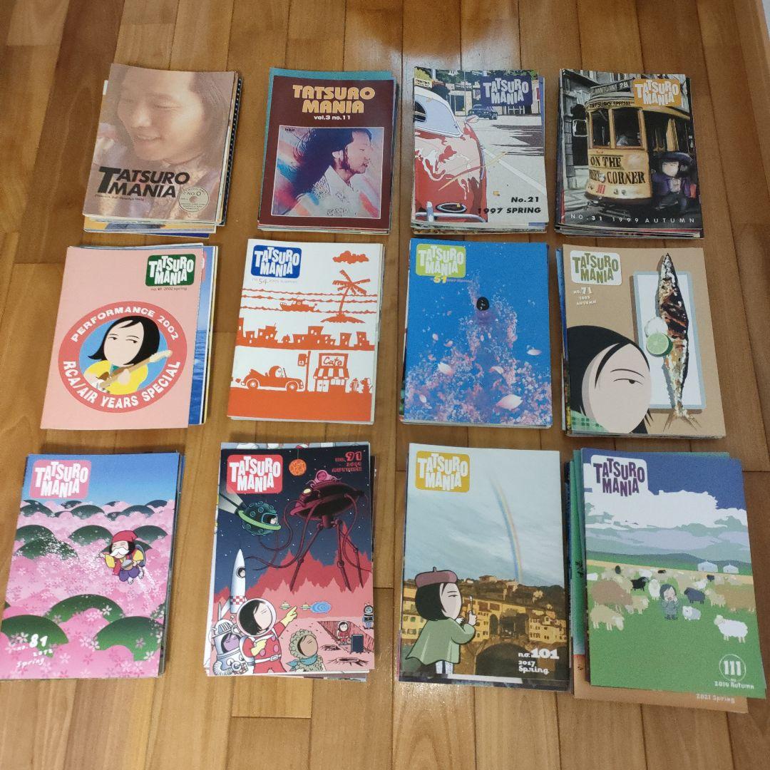 山下達郎さんのファンクラブ　会報　 『タツローマニア』　　　まとめて全１２３冊