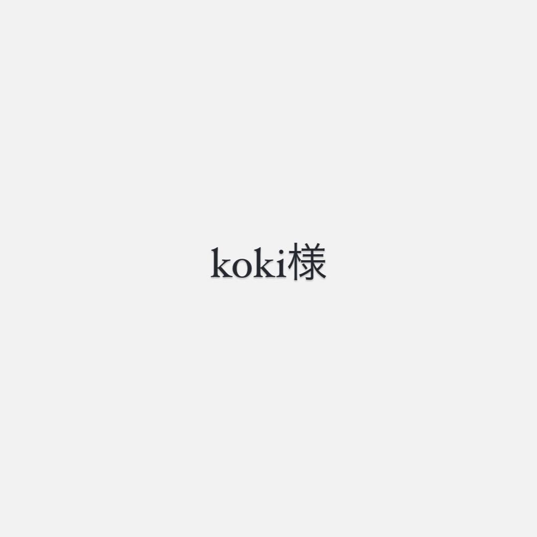 koki様