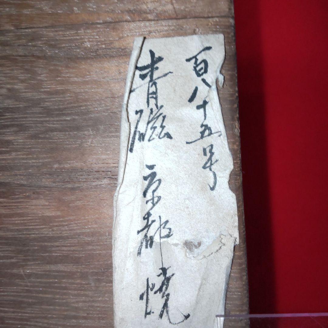 江戸時代京都焼青磁竹首花瓶